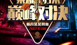 巅峰对决2录制爆料视频,精彩瞬间抢先看