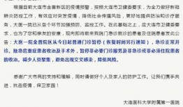 死水最新爆料消息今天新增病例,今日新增病例数再创新高